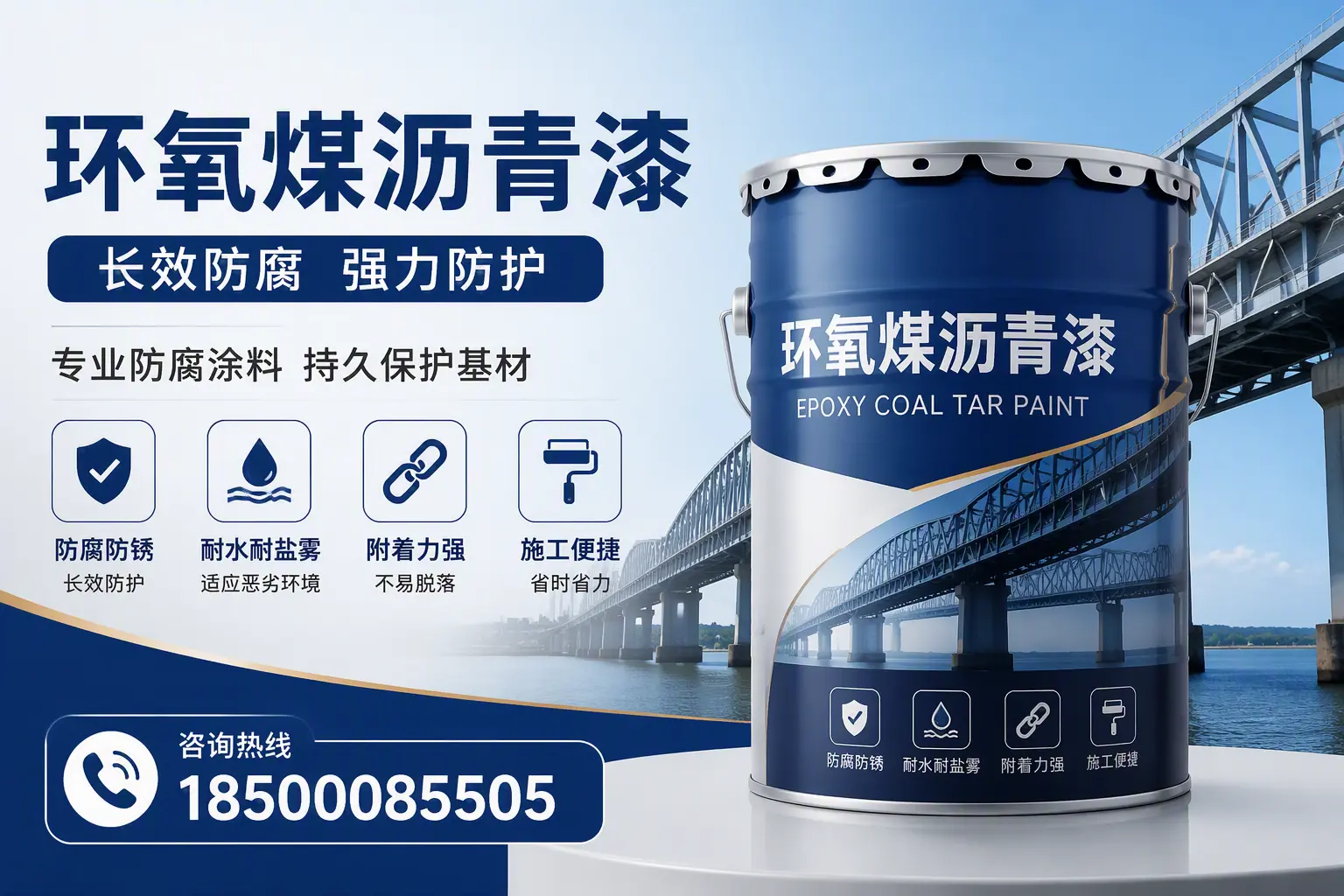 环氧煤沥青漆的使用寿命与维护建议,适合黑河的方案